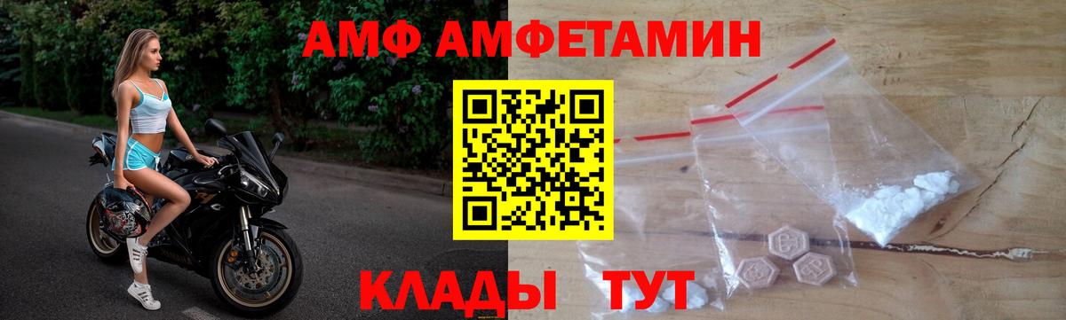 Топки  Амфетамин 97%  Amphetamine  Вход с VPN 