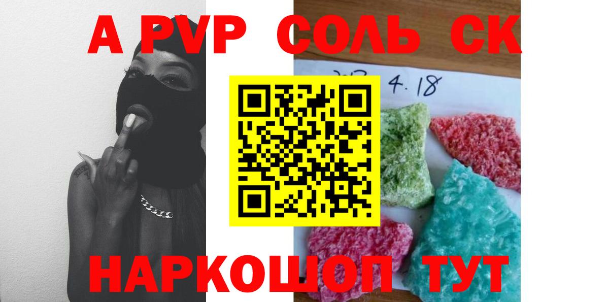 A PVP VHQ Топки