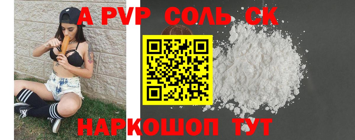 где купить наркоту  A PVP крисы CK  Вход с VPN  Топки 