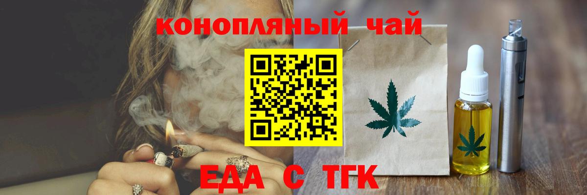 Топки  Еда ТГК марихуана  Вход с VPN 