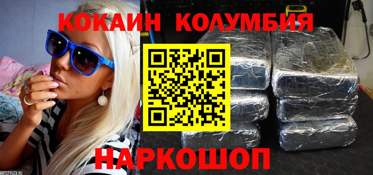 Топки  Кокаин Эквадор  Кокаин VHQ  Вход с VPN 