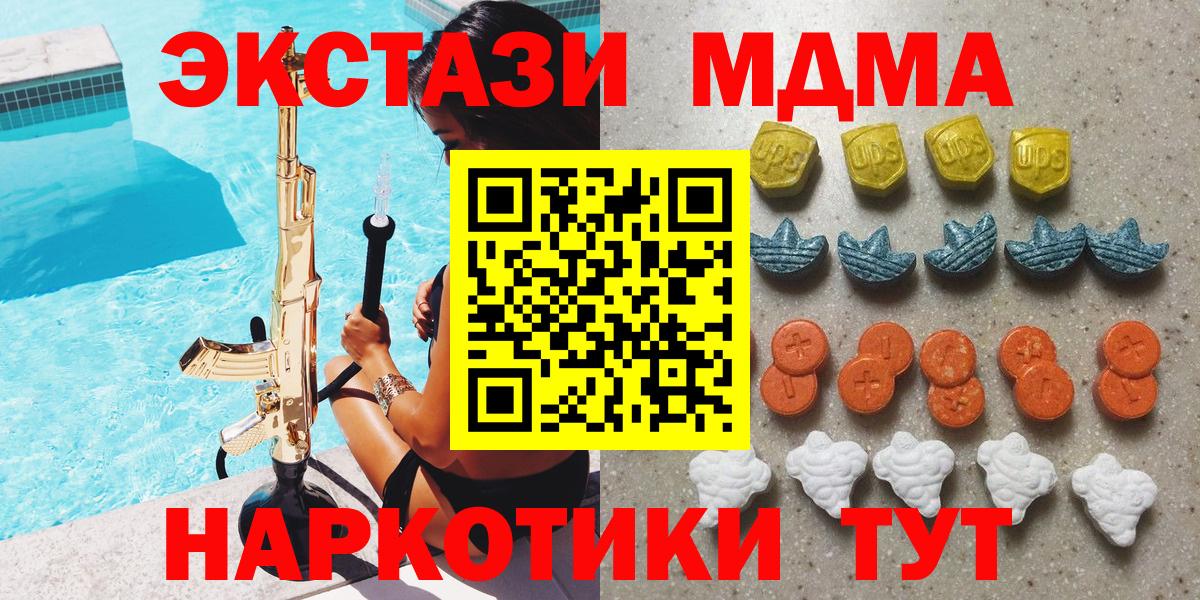 omg как зайти  ЭКСТАЗИ XTC  Вход с VPN  Топки  закладка 
