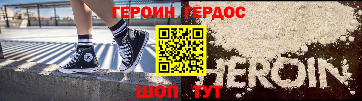Топки  ГЕРОИН гречка  Вход с VPN 