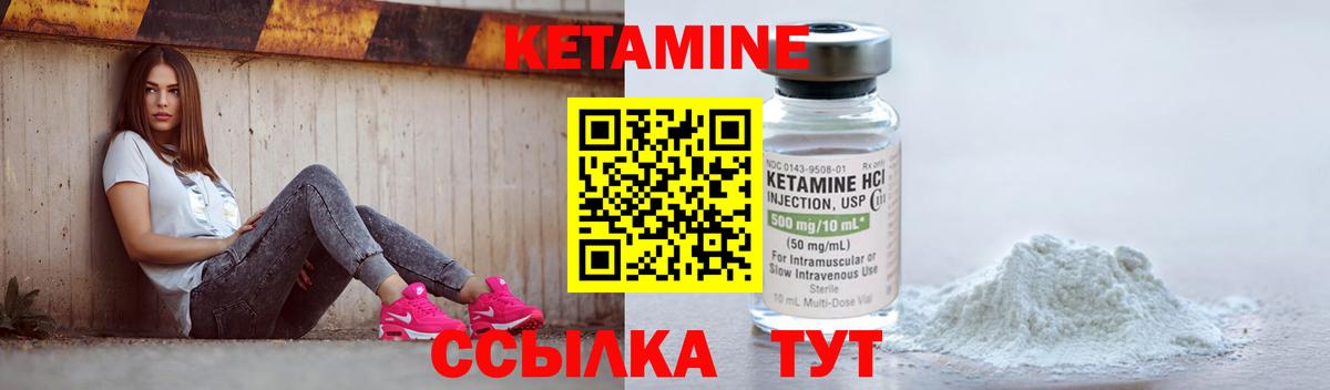 Кетамин VHQ  Вход с VPN  КЕТАМИН ketamine  Топки 