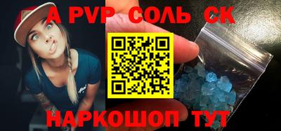 молекула духа Будённовск
