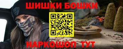шишки Бугуруслан