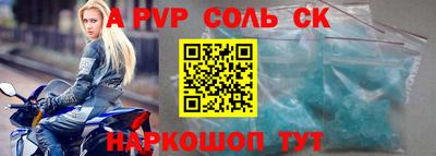 стафф Бузулук
