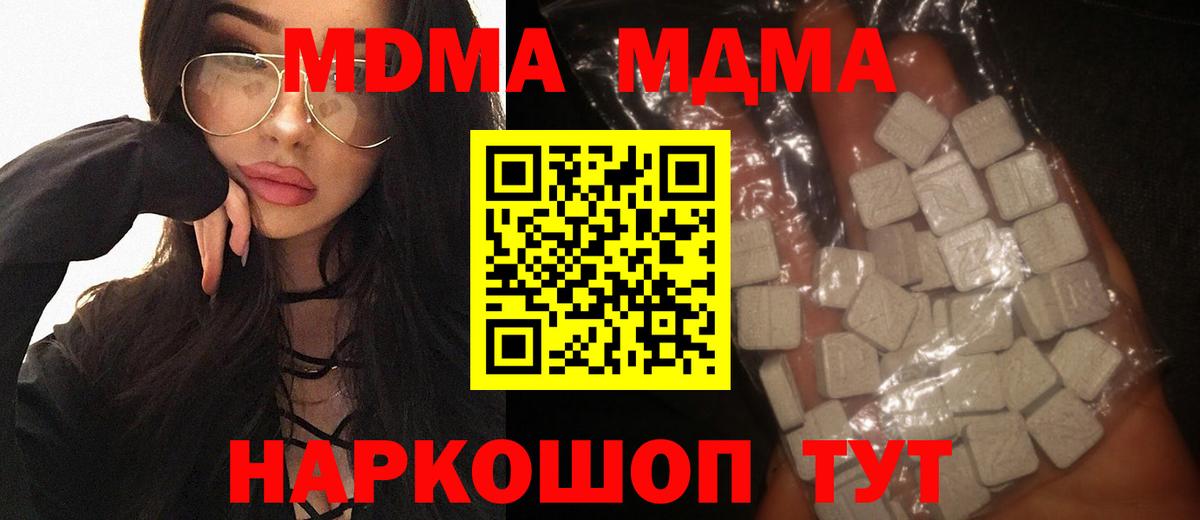 МДМА Molly  MDMA  Топки  Вход с VPN  МДМА Molly 