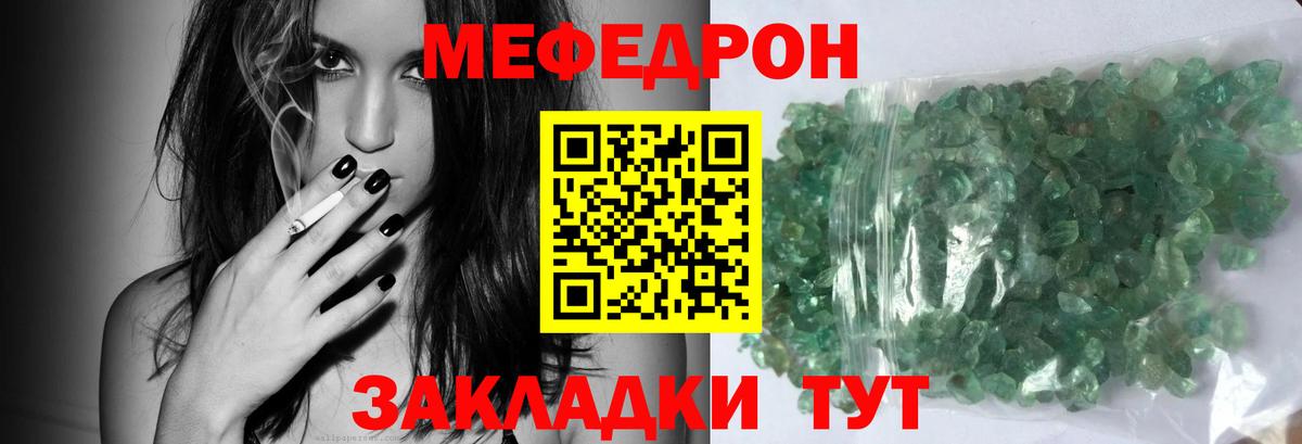 Меф мяу мяу Топки