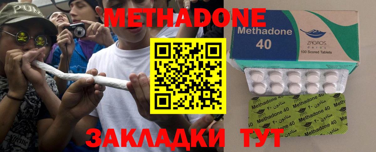 МЕТАДОН мёд Топки
