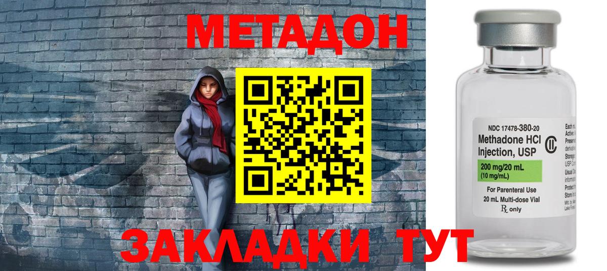 ОМГ ОМГ   МЕТАДОН кристалл  Вход с VPN  Топки 