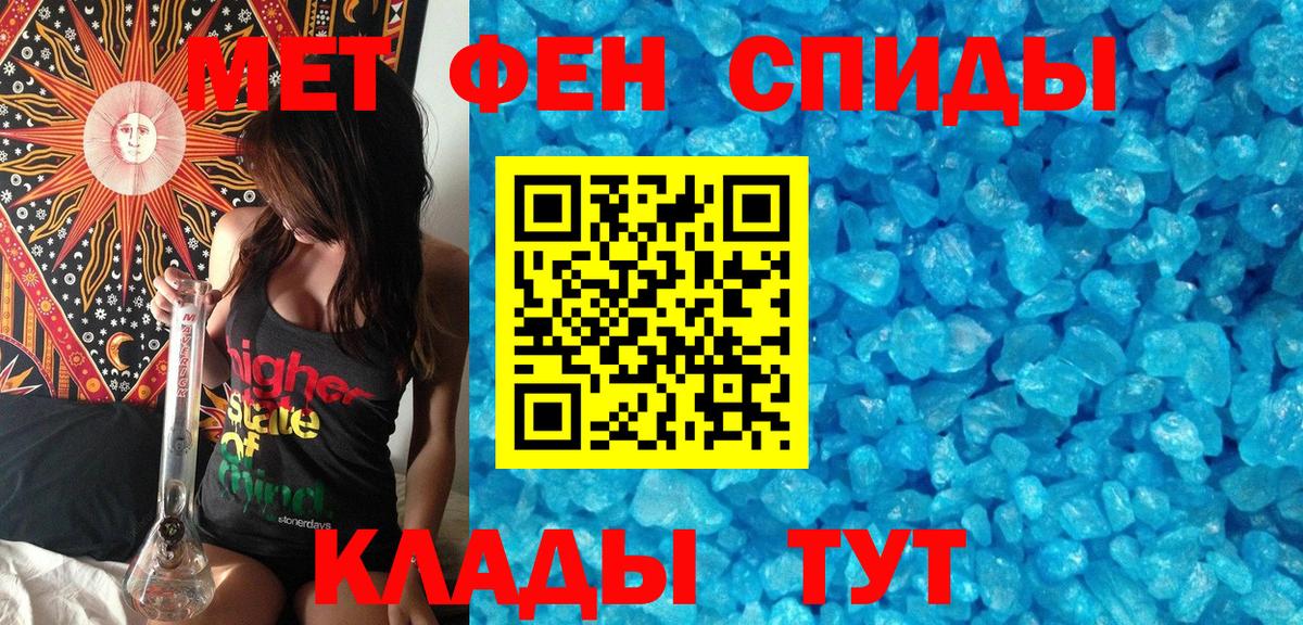 МЕТАМФЕТАМИН Methamphetamine  Вход с VPN  Топки 