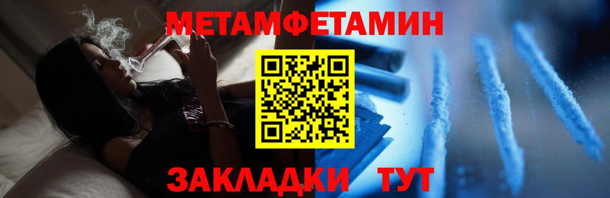 Первитин Декстрометамфетамин 99.9% Топки