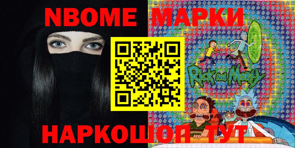 Марки N-bome 1,8мг  Марки N-bome 1,8мг  Топки  как найти закладки  Вход с VPN 